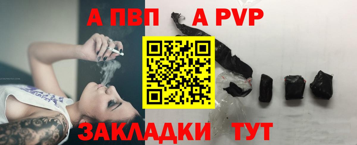 Троицк  А ПВП Crystall  Alfa_PVP СК КРИС  Вход с VPN 