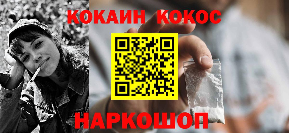 COCAIN 97% Троицк
