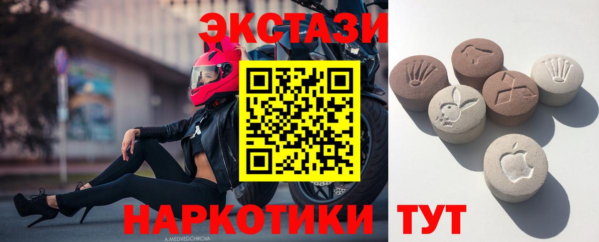 Ecstasy ешки Троицк