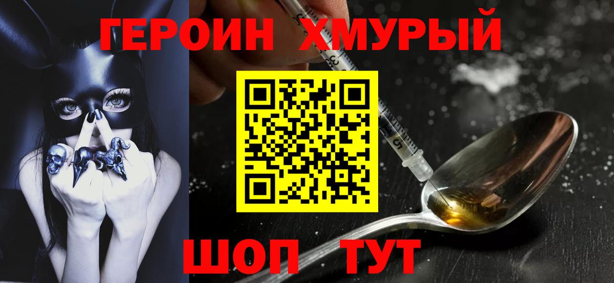 Троицк  Героин гречка  Вход с VPN 