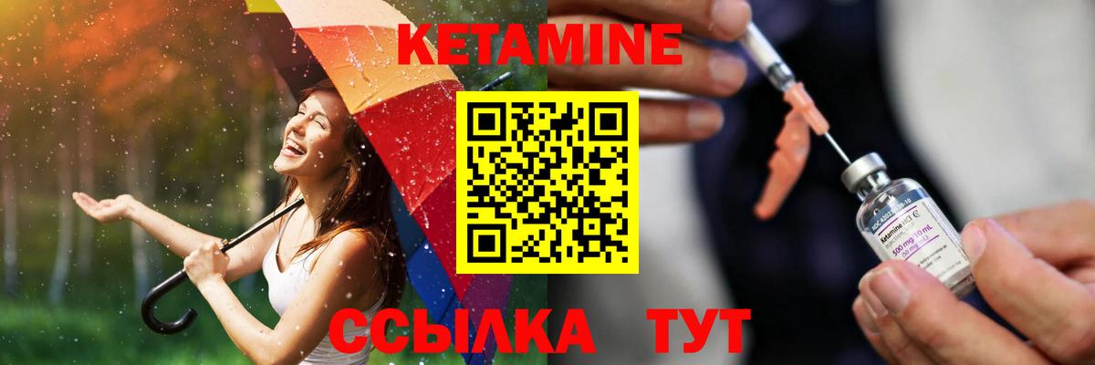 КЕТАМИН ketamine Троицк