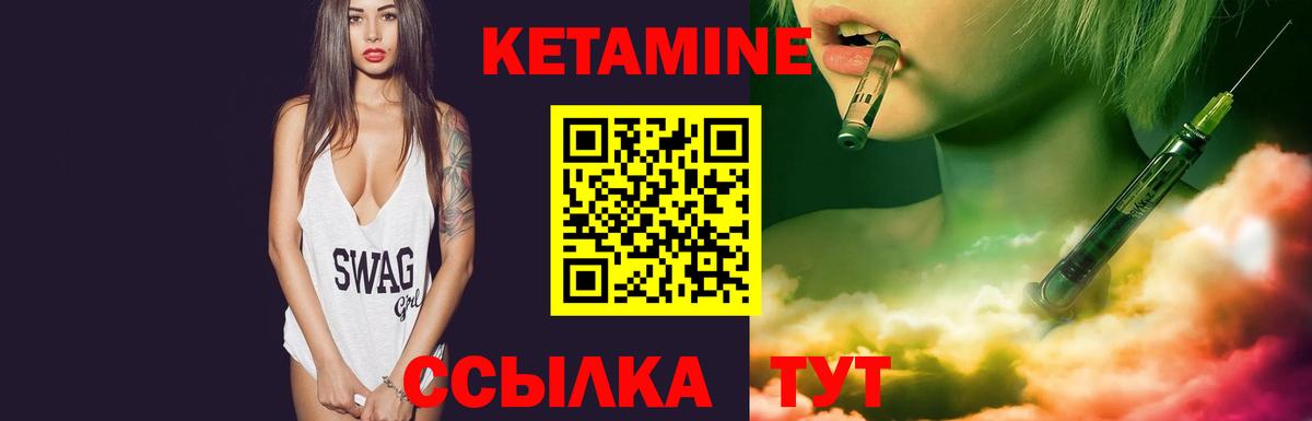 КЕТАМИН ketamine  Вход с VPN  Троицк  Кетамин VHQ 