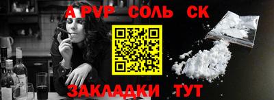 Альфа ПВП Наро-Фоминск