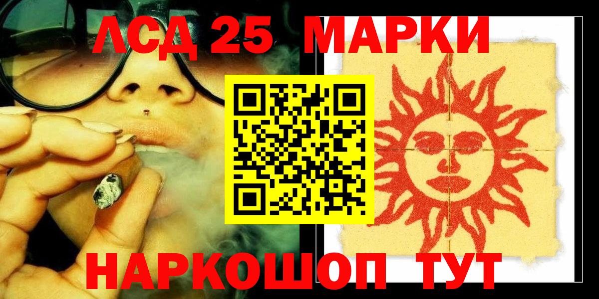 Лсд 25 экстази ecstasy Троицк