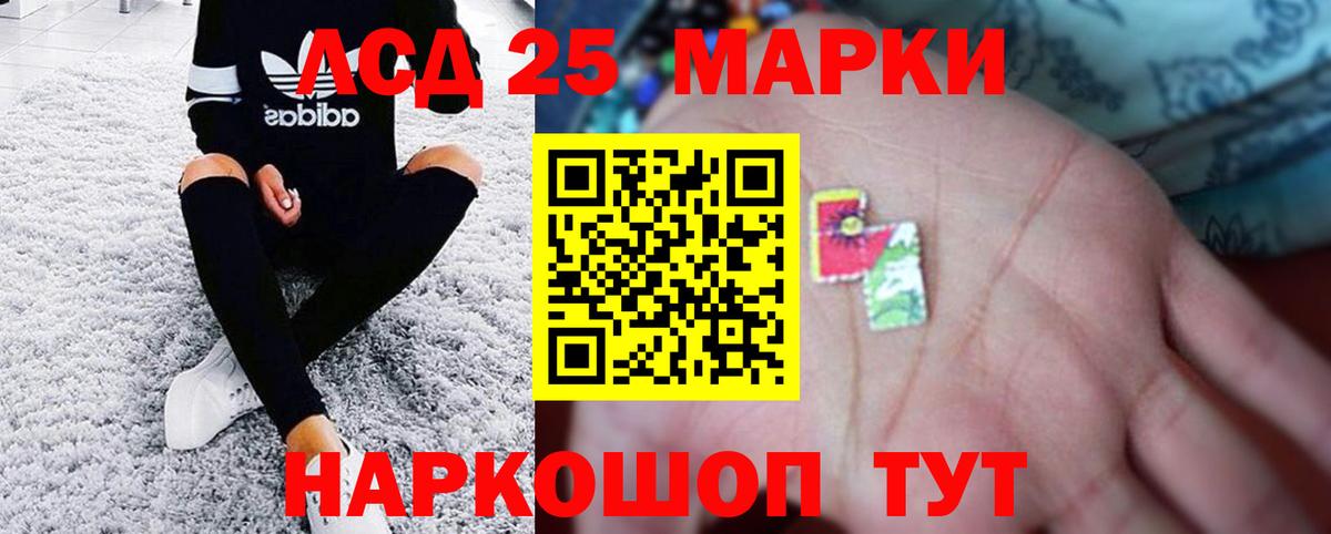 LSD-25 экстази  ЛСД экстази кислота  Лсд 25 экстази ecstasy  Вход с VPN  Троицк 