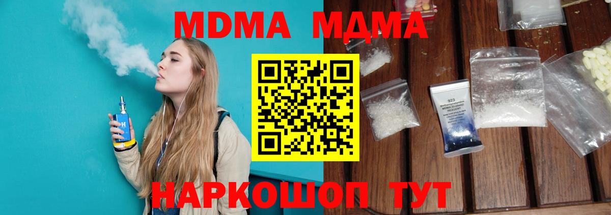 Троицк  МДМА  Вход с VPN  MDMA кристаллы  МДМА VHQ 
