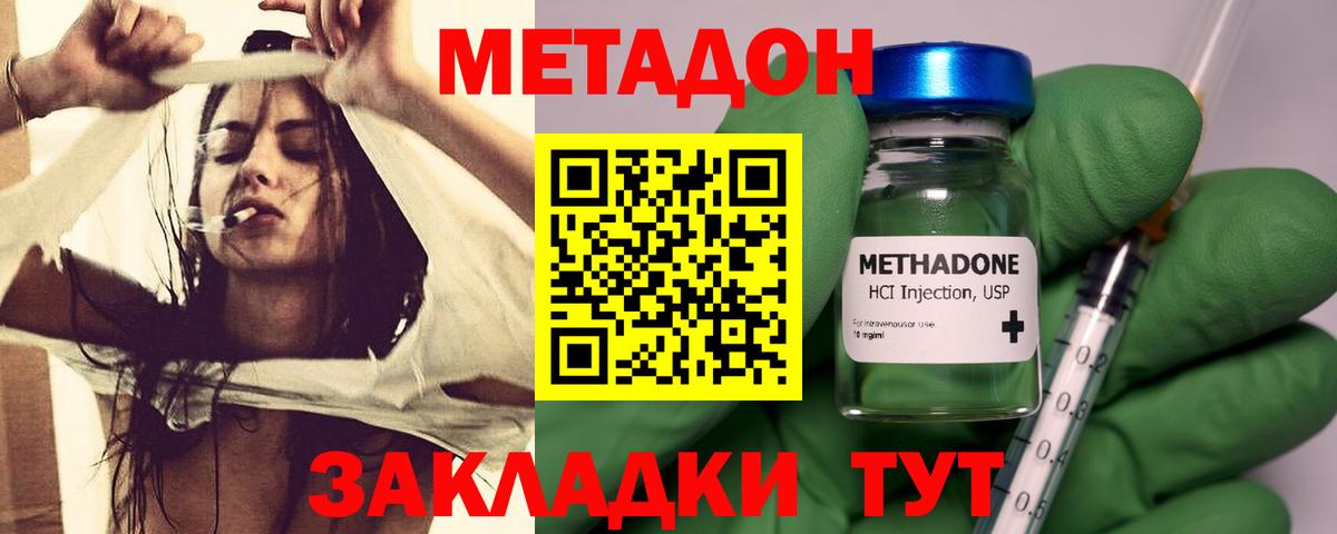Метадон кристалл  MEGA   МЕТАДОН белоснежный  Троицк  Вход с VPN 