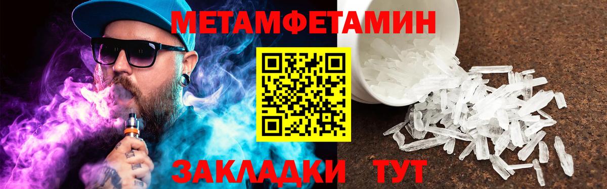 Метамфетамин витя  Вход с VPN  Троицк 