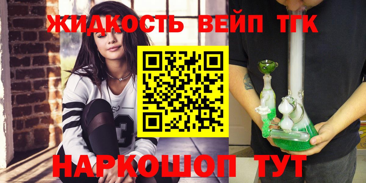 Дистиллят ТГК вейп Троицк