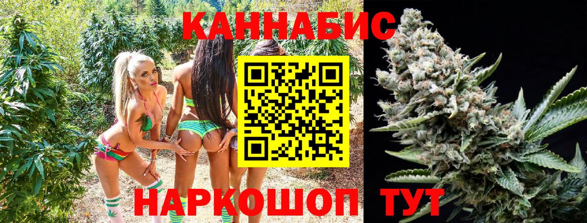 Канабис AK-47 Троицк